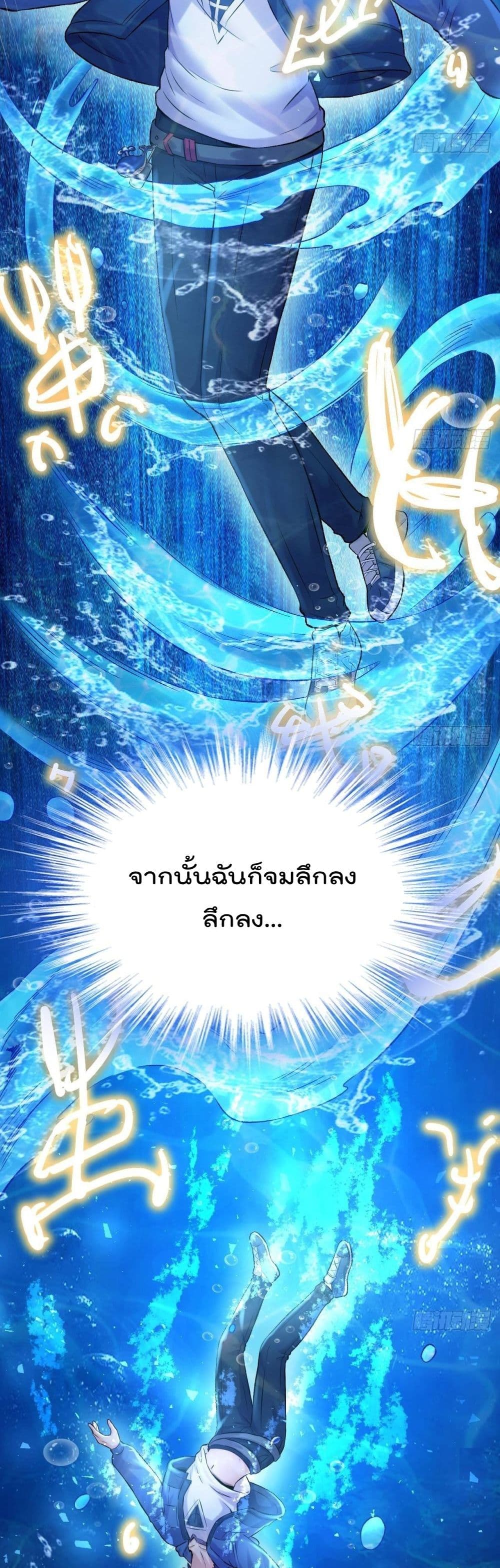 The Last Dragon King ตอนที่ 1 (43)